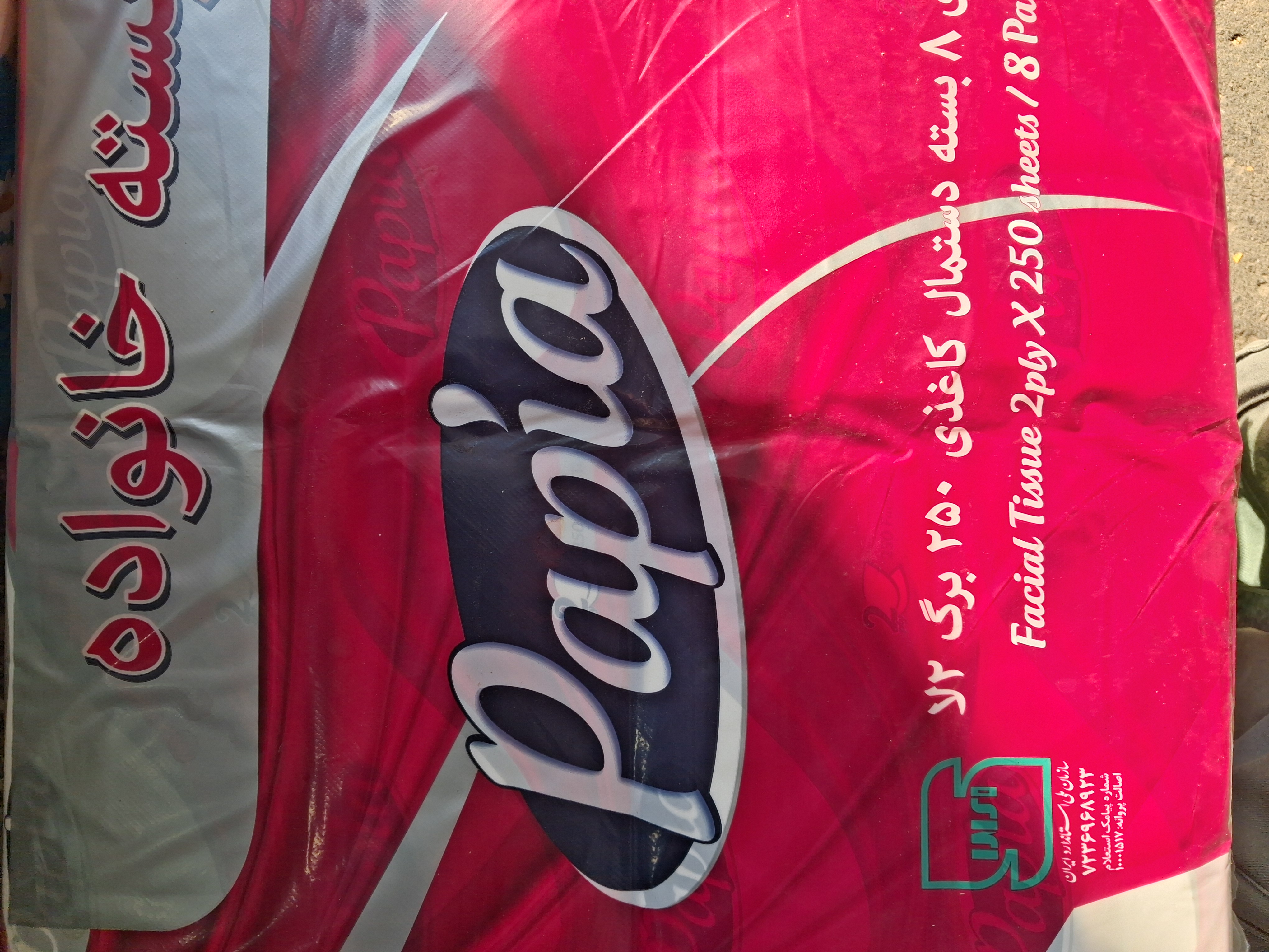 دستمال کاغذی  رومیزی۸ تایی پاپیا