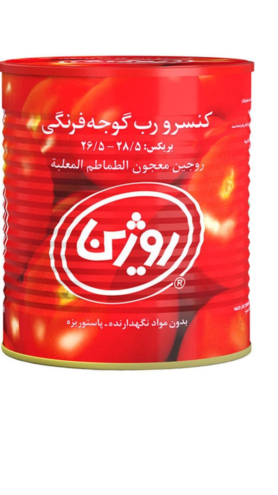 باکس ۱۲ عددی رب روژین